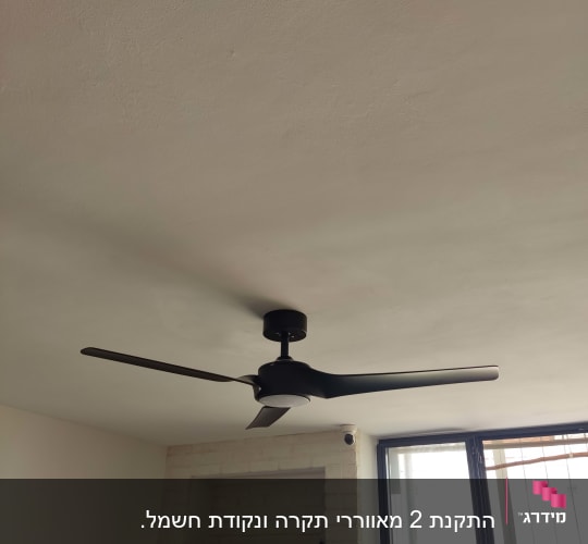 מאוורר תקרה שחור מותקן על תקרה לבנה